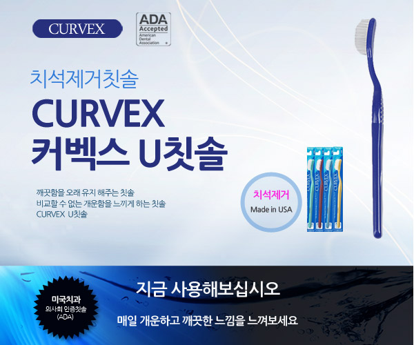CURVEX Original