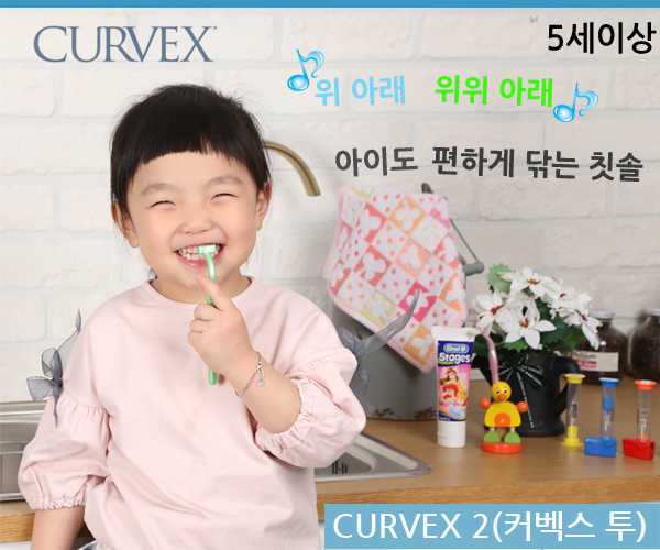 CURVEX 2