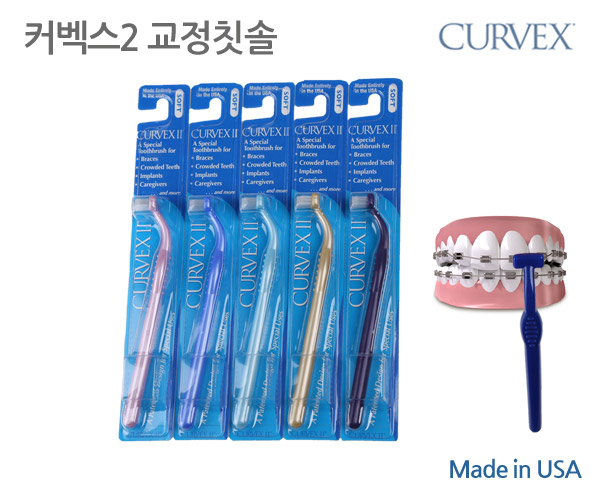 [CURVEX]커벡스 2 교정칫솔