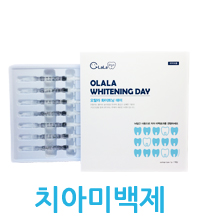 [OLALA] 오랄라 화이트닝데이 자가치아미백제 1g,7개 + 리트렉터 + 코튼롤 풀세트