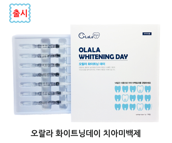 [OLALA] 오랄라 화이트닝데이 자가치아미백제 1g,7개 + 리트렉터 + 코튼롤 풀세트